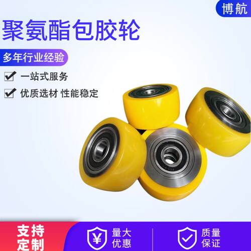 厂家销售聚氨酯包胶负载滚轮CPU胶轮好品质PU胶轮防滑防滑耐磨