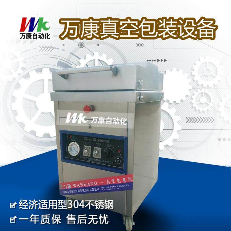 卤猪蹄真空包装机现货单式真空包装设备酱板鸭真空包装机特价