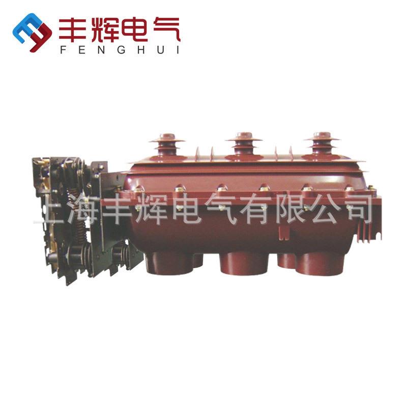 FLN36系列负荷开关户内交流高压负荷开关六氟化硫开关
