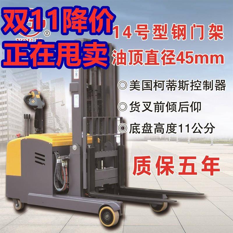 站驾前移式电动叉车全电动堆高车前移式小型电动叉车前移式