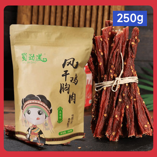 蜀劲道风干鸡胸肉麻辣鸡肉干减低解馋肥脂卡健身网红零食即食代餐