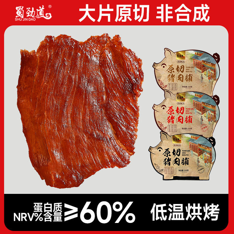 靖江大刀猪肉脯原切蜜汁香辣烤大片肉脯猪肉干厚切休闲解馋零食,零食/坚果/特产,猪肉类,淘宝优惠券,粉丝福利购,淘宝优惠卷