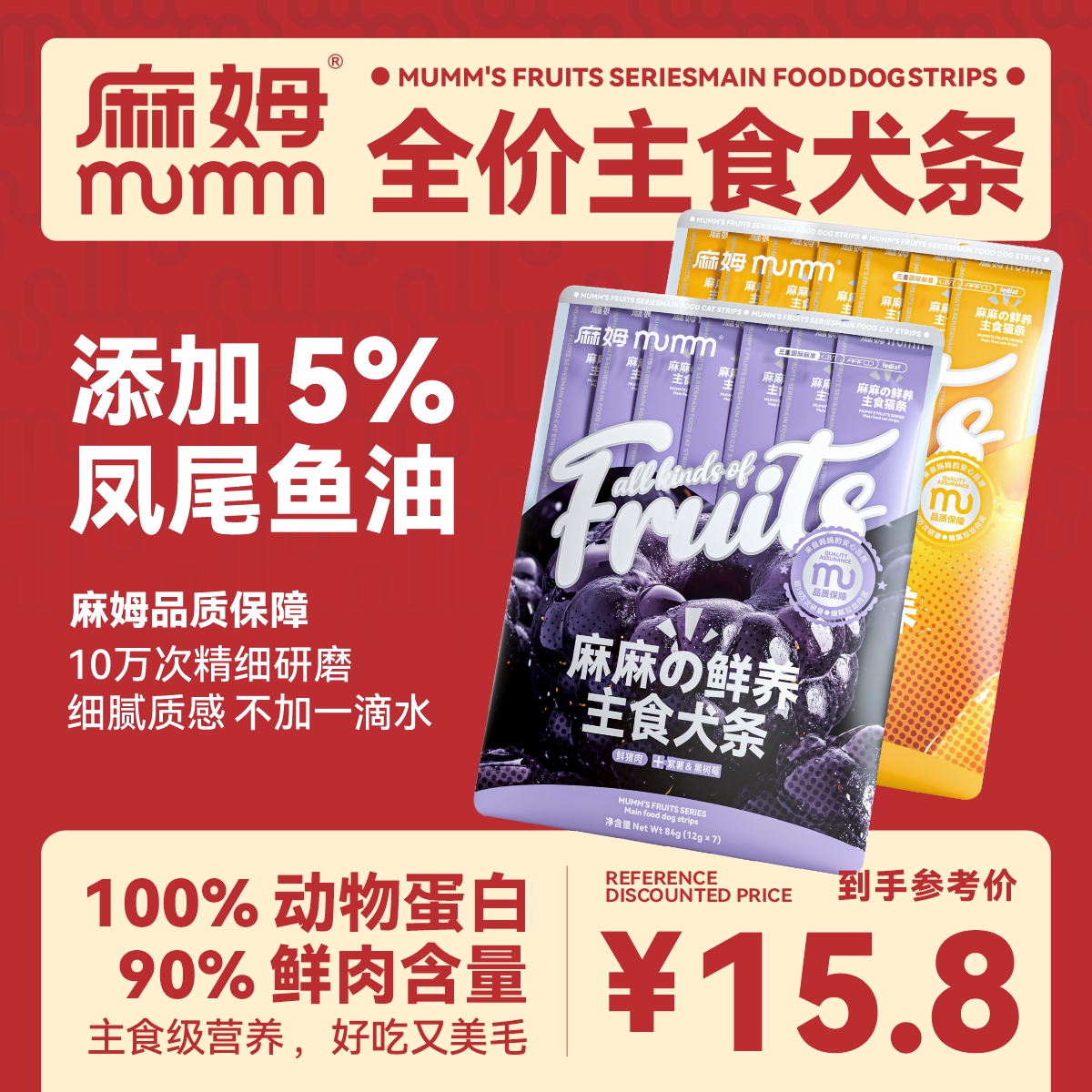麻姆全价主食狗条营养拌饭湿粮