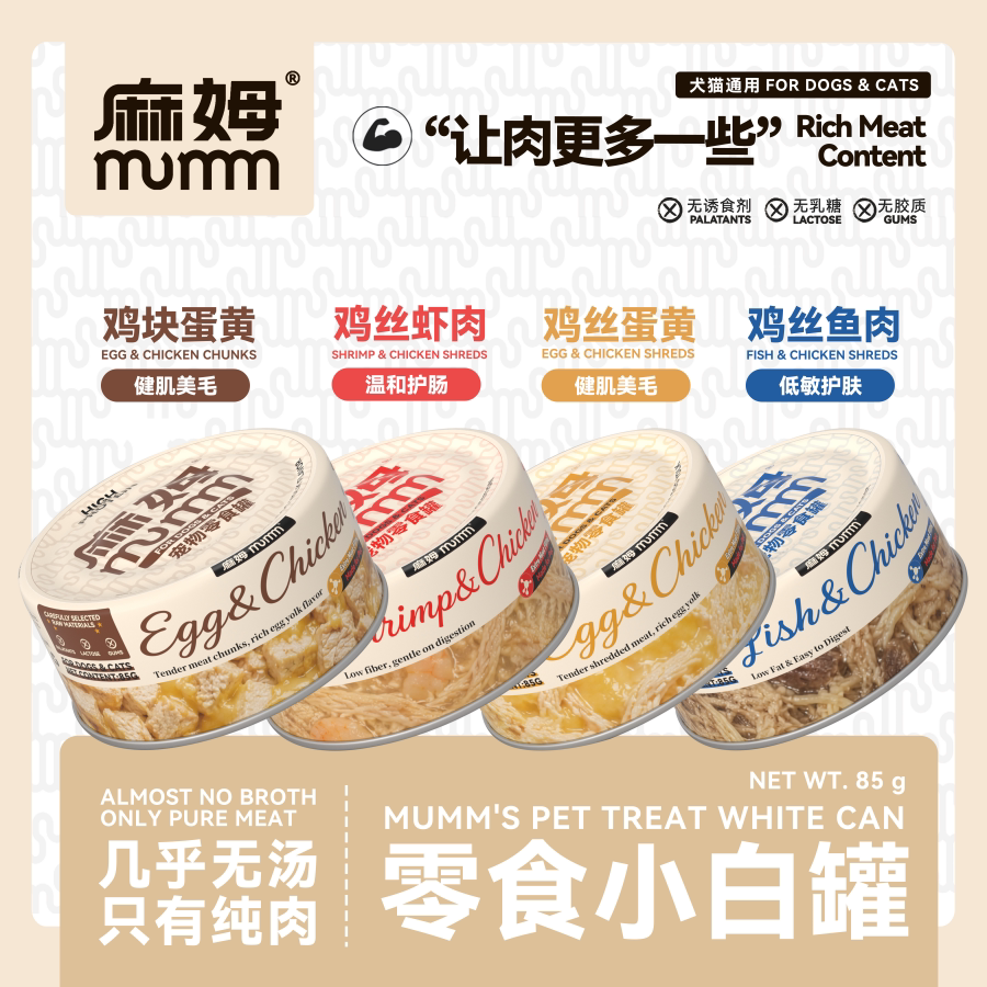 麻姆小白罐85g宠物零食罐