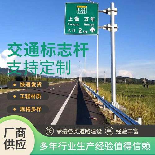交通标志牌高速龙门架标识牌道路反光指示牌警示牌F提示标志杆