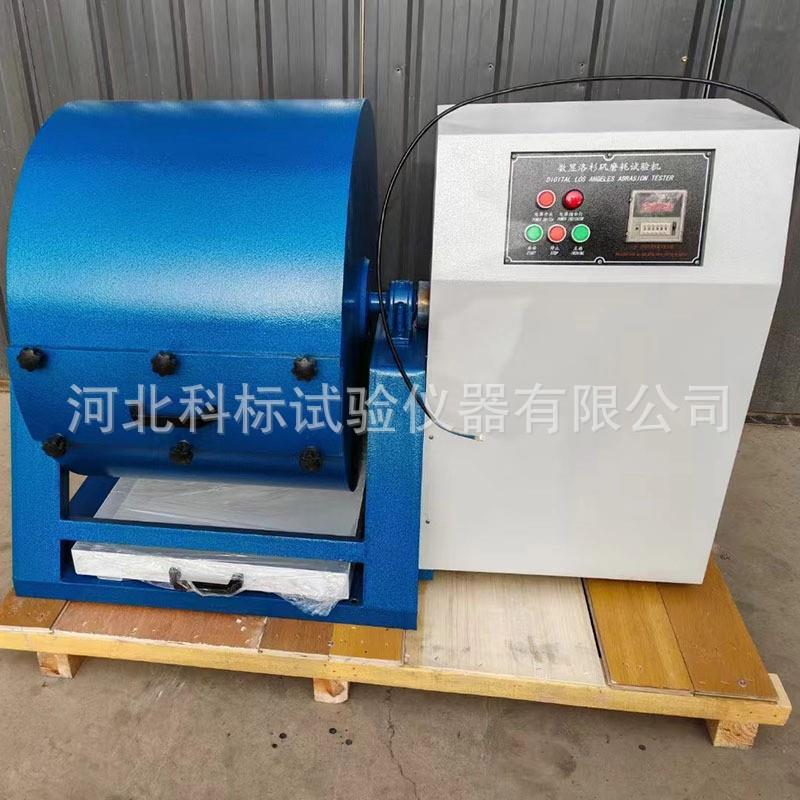 新标准洛杉矶磨耗试验机JTG3432-2024全自动洛杉矶磨耗测试仪厂家