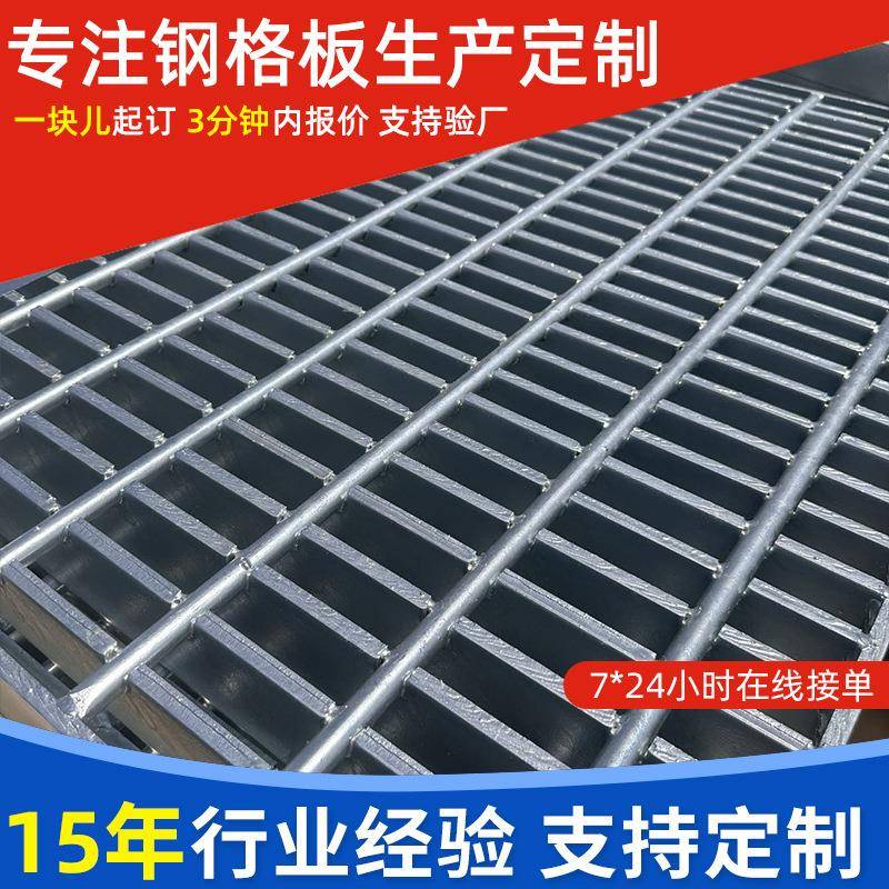 不锈钢楼梯踏步热镀锌钢格栅地沟网格盖板化工厂钢结构平台钢格板