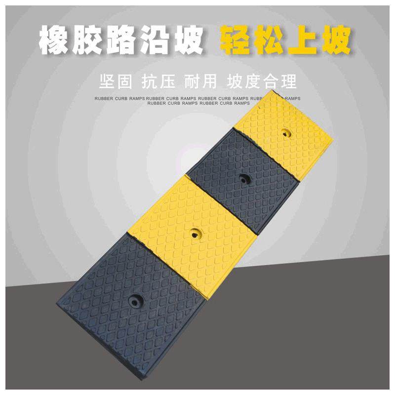橡胶路沿坡4公分三角马路牙子汽车上坡垫斜坡台阶,橡塑材料及制品,其他橡胶制品,淘宝优惠券,粉丝福利购,淘宝优惠卷
