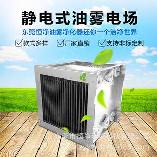 工厂热处理机加工油烟油雾处理器净化器收集器等离子高压静电模块