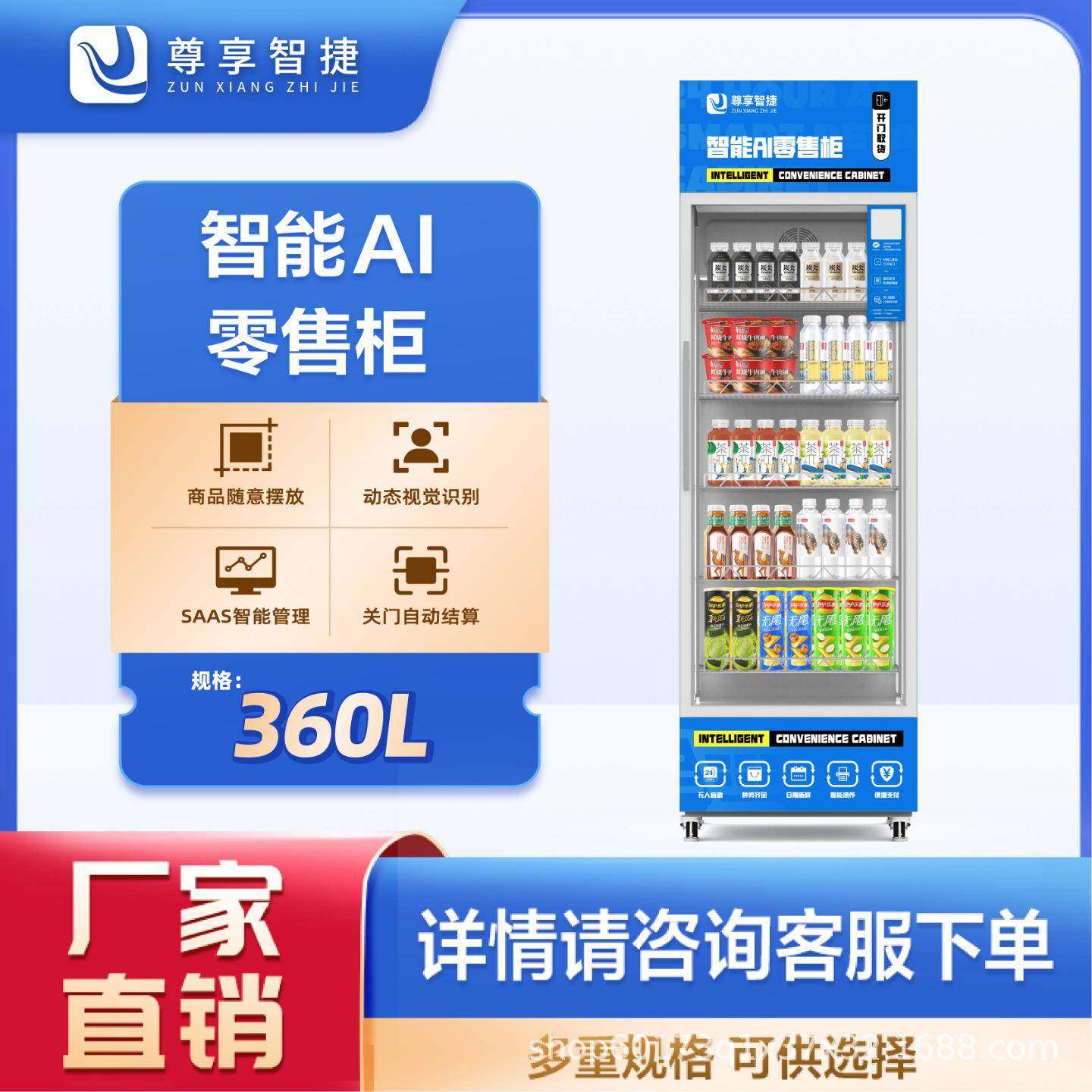 自助售货机零食饮料自助无人扫码售卖开门柜,商业/办公家具,寄存柜/快递柜,淘宝优惠券,粉丝福利购,淘宝优惠卷