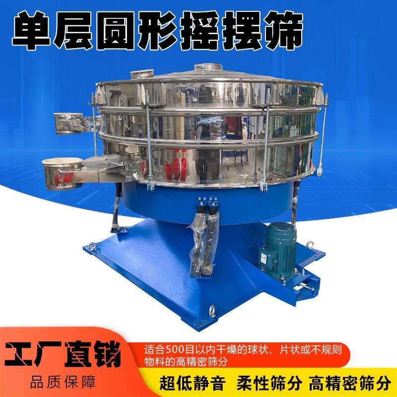 圆形摇摆筛细分筛选机超声波食品化工浆液摇摆振动筛工业筛分设备