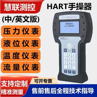 HART475/375中英文手操器手持现场通讯器温度压力液位差压手操器