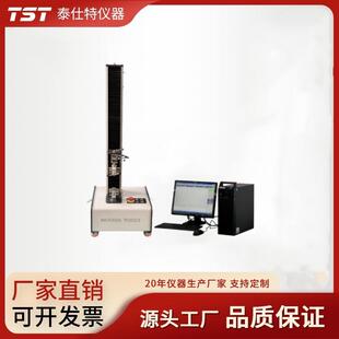单柱拉力机 不含电脑 _拉力试验机_电子拉力测试仪