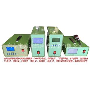 自动追频超声波发生器电箱15K20K30K35K40K45K50K60K70K配套