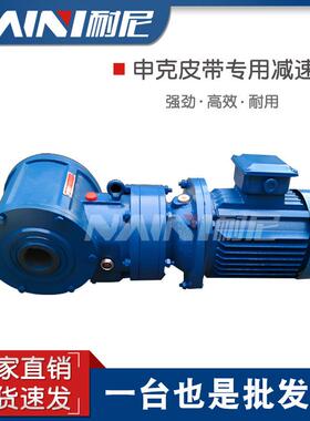 厂家供应SBD75P双级申克称减速机SBD65W电子给料秤减速机带电机