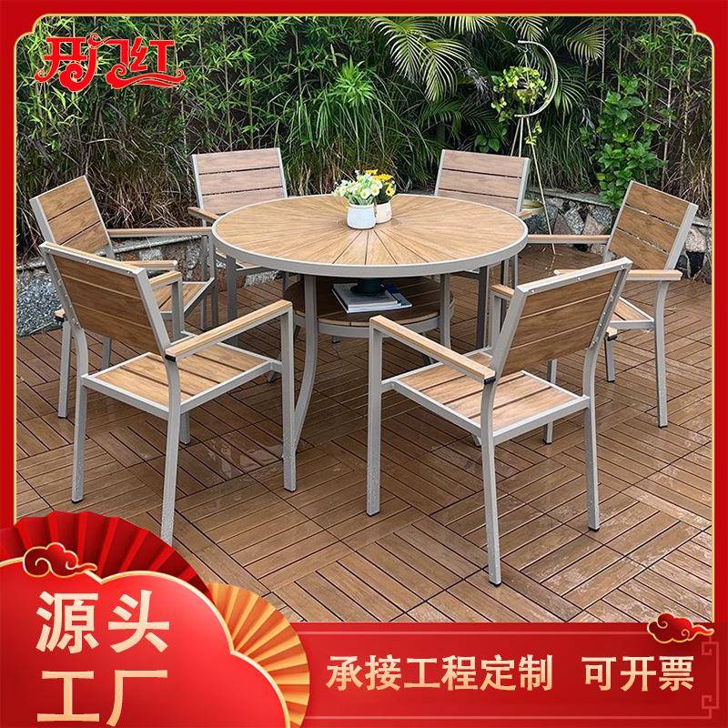 户外太阳花桌塑木圆餐桌椅别墅庭院花园露天阳台休闲铝合金桌组合