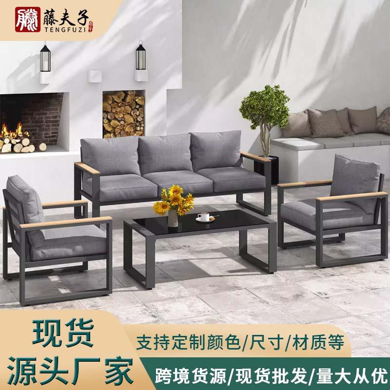 铝合金沙发户外防水防晒铁艺室外露天露台阳光房别墅高档家具组合