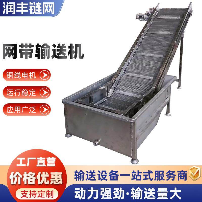 网带输送机果蔬清洗食品茶叶烘干机工业分拣包装不锈钢网带输送机,搬运/仓储/物流设备,其他起重搬运设备,淘宝优惠券,粉丝福利购,淘宝优惠卷