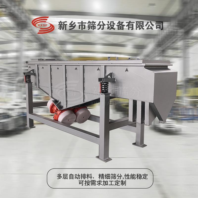 咖啡豆分级直线筛脱水蔬菜筛分不锈钢接触物料直线振动筛
