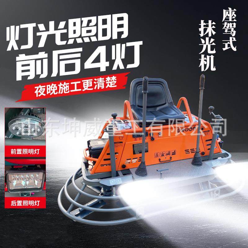 驾驶混凝土磨光机水泥抛光抹平机液压转向锰钢刀汽油驾驶式抹平机,五金/工具,其他机械五金,淘宝优惠券,粉丝福利购,淘宝优惠卷