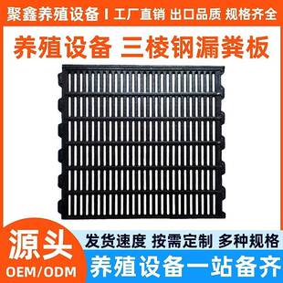 养殖场母猪产床三棱钢漏粪板整体热镀锌猪用产床漏粪板养猪设备