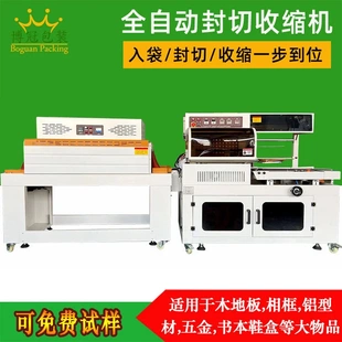 机 L型封切机 热收缩包装 热缩机 封膜机 热收缩膜塑封机