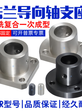 法兰型导向轴支座GAR8 10 12 15 16 20 22 25 28 30 32 35 38 40