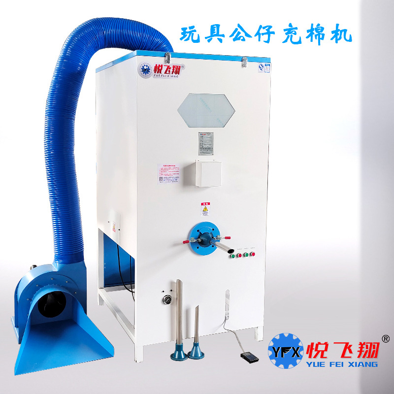 大型单口充棉机PP棉珍珠棉羽绒棉充绒机冲衣服充坐垫大小充管均可