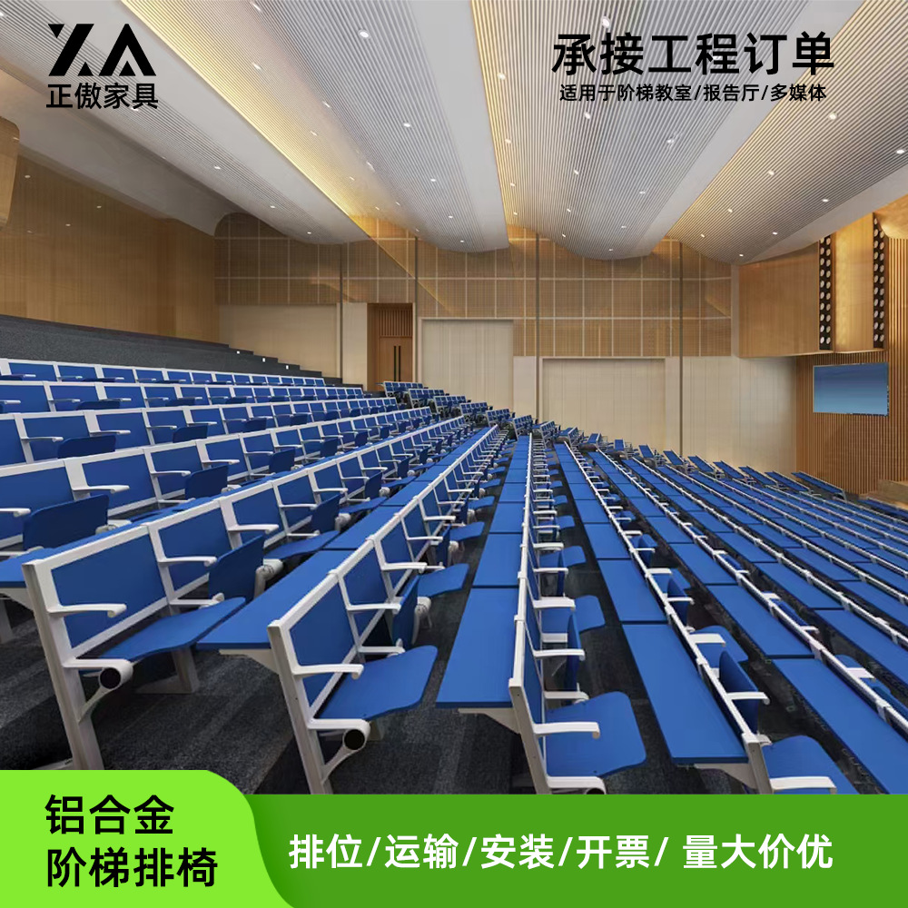 阶梯教室排椅铝合金固定课桌椅带写字板多媒体报告厅会议室礼堂椅