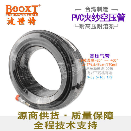台湾BOOXT直供 30米耐高压10mm风炮管3/8高压防爆气管工业级 耐用