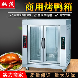 旭茂XM 电热旋转双头烤奥尔全羊叙利亚烤鸡炉厂家直销 206豪华立式