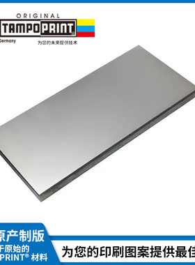 TAMPO PRINT移印耗材移印机钢片移印空白钢板高密度移印机钢板
