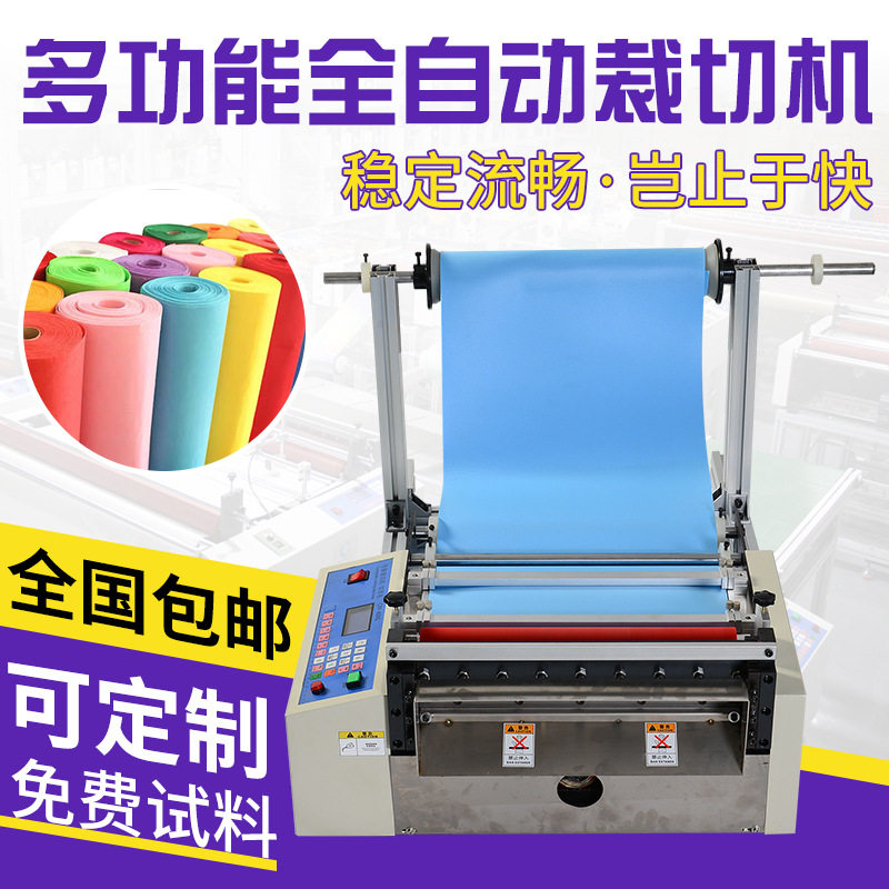 无纺布裁切机pe胶片切断机微电脑绝缘纸牛皮纸裁剪机pet膜切片机,机械设备,试验机,淘宝优惠券,粉丝福利购,淘宝优惠卷