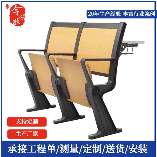 阶梯教室课桌椅学校师生课桌培训椅铝合金多媒体报告厅教堂连排椅
