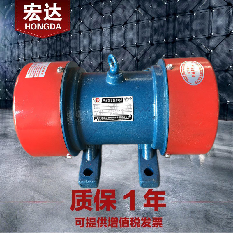 YZU-8-6振动电机 380V 宏达0.55KW三相异步6级震打器 全铜芯