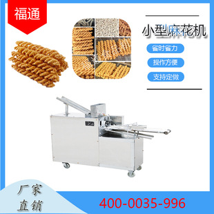 小型麻花机新型仿手工静压淋油商丘麻花机厂家