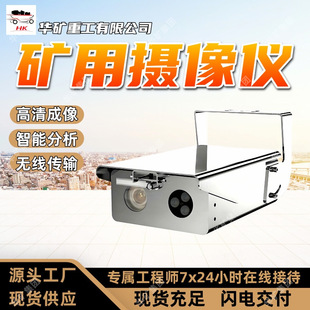 高清成像矿用摄像仪智能分析本安型摄像仪KBA18矿用本安型摄像仪
