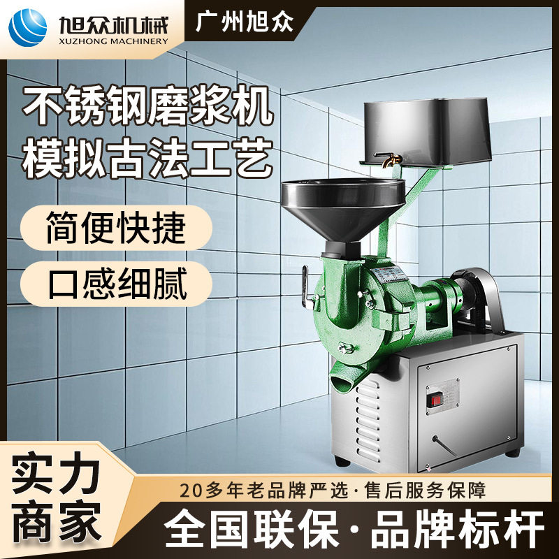 一次成浆商用磨浆机大米芝麻小型不锈钢磨米浆机高效率,清洗/食品/商业设备,其他食品加工设备,淘宝优惠券,粉丝福利购,淘宝优惠卷