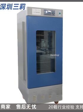 400升人工气候培养箱  PQX-400程控人工气候箱  大型光照培养箱