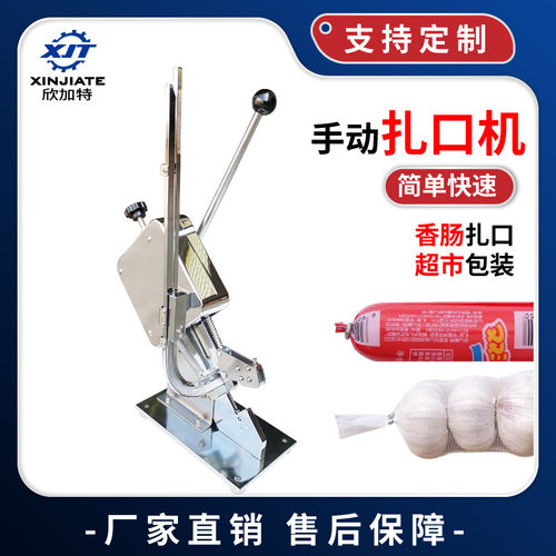 火腿肠打扣机手动香肠U型扎口卡扣机食用菌超市打卡机包装封口
