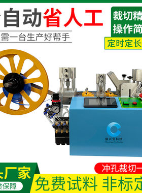 自动裁切机织带冲孔裁切一体机魔术贴封边热切机口罩绳切带机定制