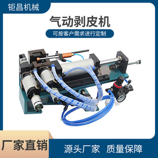 直銷氣動式 DC電源線多芯線及特殊線材氣電式 剝皮機 電纜剝皮機