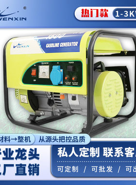 按需定制1kw2kw3kw12v船用家用小型工地户外备用应急发电机220v
