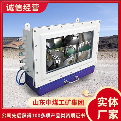 XJ127YL煤矿用隔爆兼本安型录像显示器工作效果煤矿用录像显示器