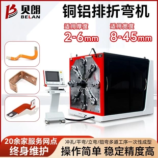 新能源汽车铜排成型机 铜铝排折弯机 母排铜排冲孔折弯机生产厂家