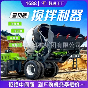 全自动搅拌运输车 自上料混凝土搅拌车2方3.5方4方水泥罐车一体式