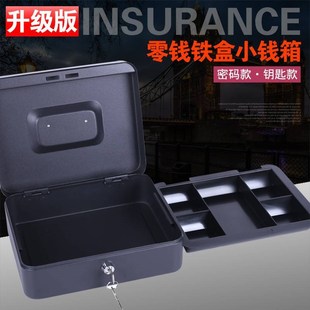 新防火储物盒带锁小收纳铁盒家用证件保险箱小型钱箱手提保管