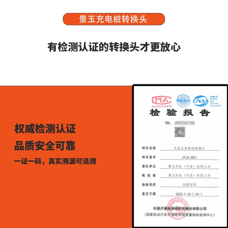 景玉蔚来充电桩转换头7kw交流桩取电器220v电摩电车房车转换插头