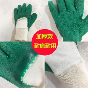 劳保手套耐磨加厚防滑浸胶防水建筑工人干活耐用工作机械棉线胶皮