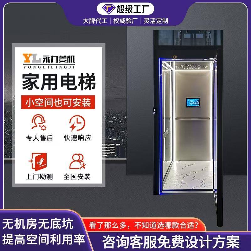 家用电梯二层别墅室内外液压小型升降机超稳三层四五层曳引观光梯